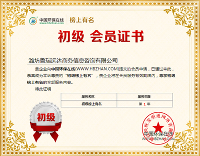 加持創(chuàng)新驅動力 魯瑞遠達深耕水處理設備與環(huán)保咨詢服務