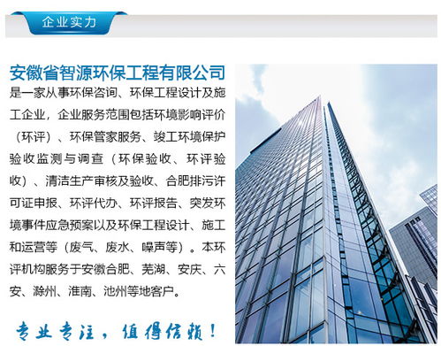 蚌埠廢氣處理的可靠選擇 智源環(huán)保服務，讓您放心安心