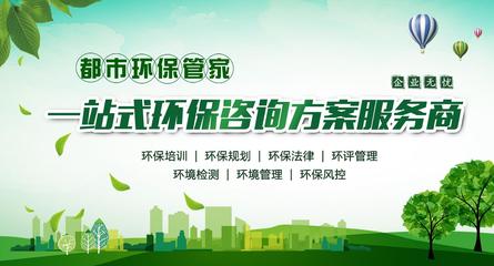 東曦環(huán)境 一站式環(huán)保咨詢方案服務，助力企業(yè)綠色可持續(xù)發(fā)展